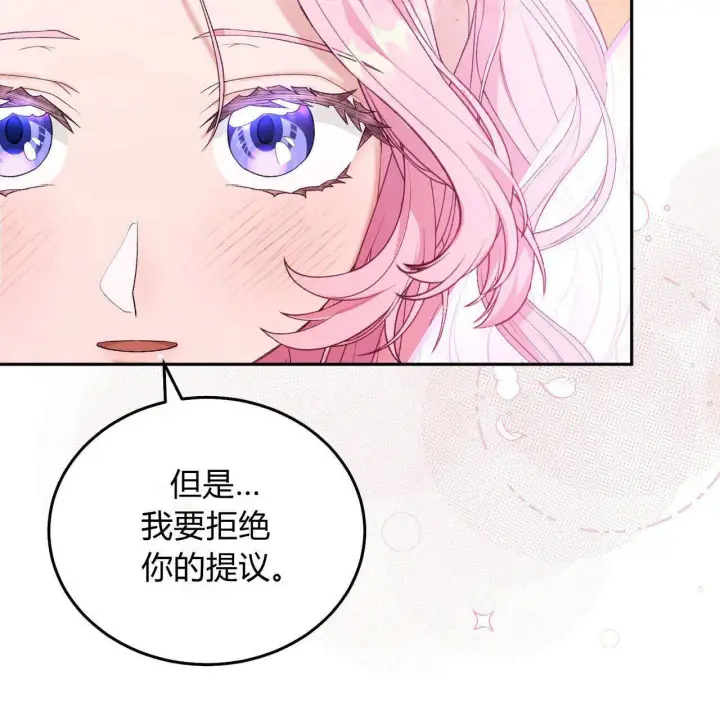 漫画《精灵小姐，请和我签订契约吧》第28话第150张图