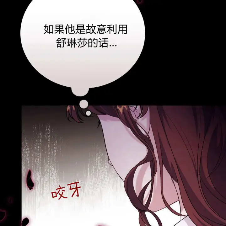 漫画《精灵小姐，请和我签订契约吧》第28话第155张图