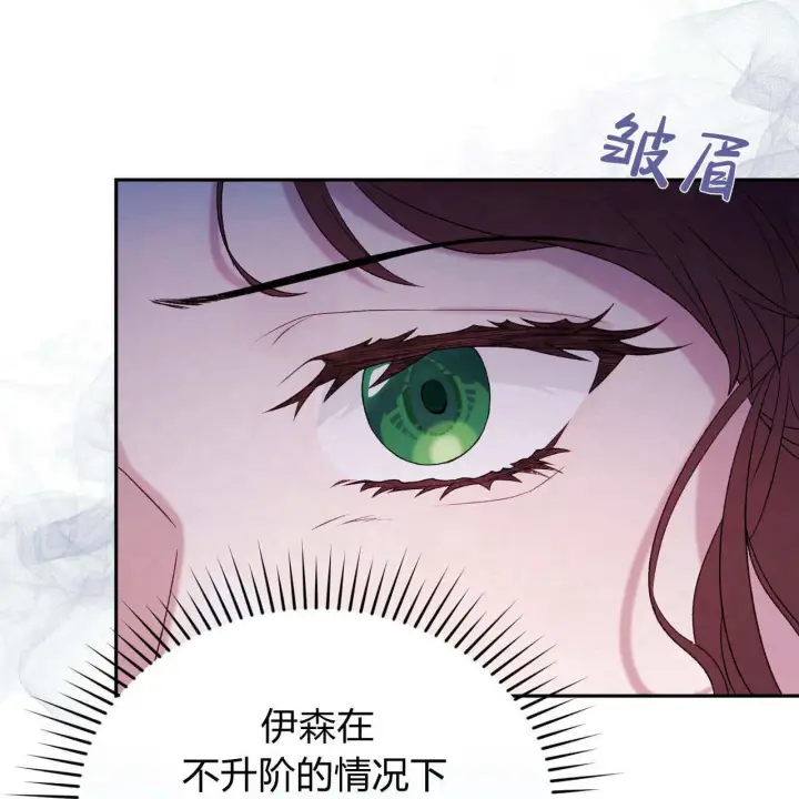 漫画《精灵小姐，请和我签订契约吧》第28话第168张图