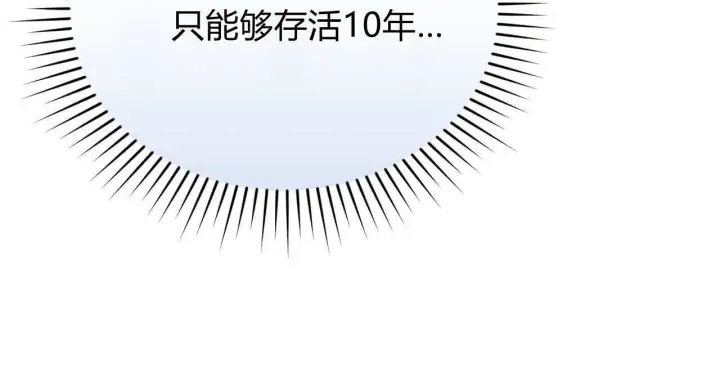 漫画《精灵小姐，请和我签订契约吧》第28话第169张图