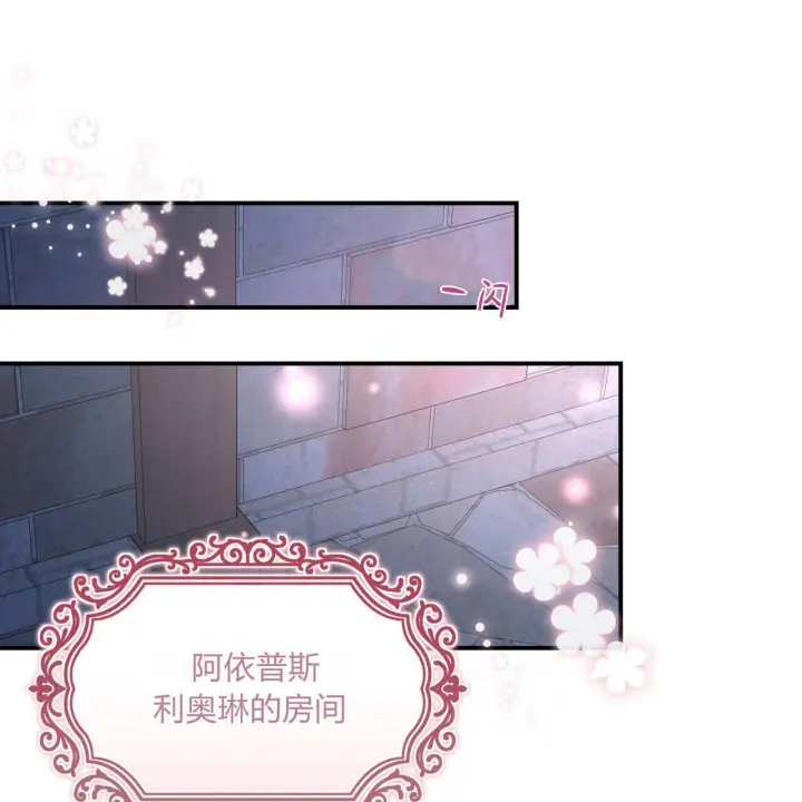 漫画《精灵小姐，请和我签订契约吧》第28话第23张图