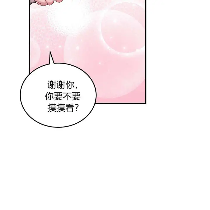 漫画《精灵小姐，请和我签订契约吧》第28话第36张图