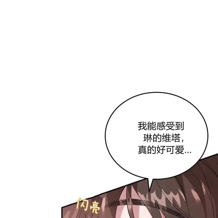 漫画《精灵小姐，请和我签订契约吧》第28话第38张图