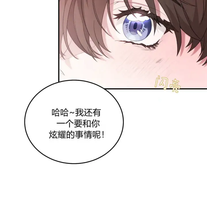 漫画《精灵小姐，请和我签订契约吧》第28话第39张图