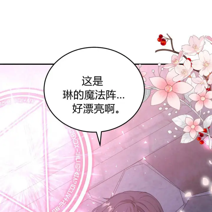 漫画《精灵小姐，请和我签订契约吧》第28话第49张图