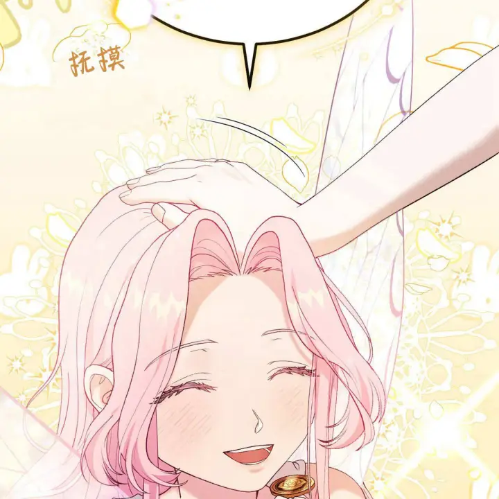 漫画《精灵小姐，请和我签订契约吧》第28话第5张图