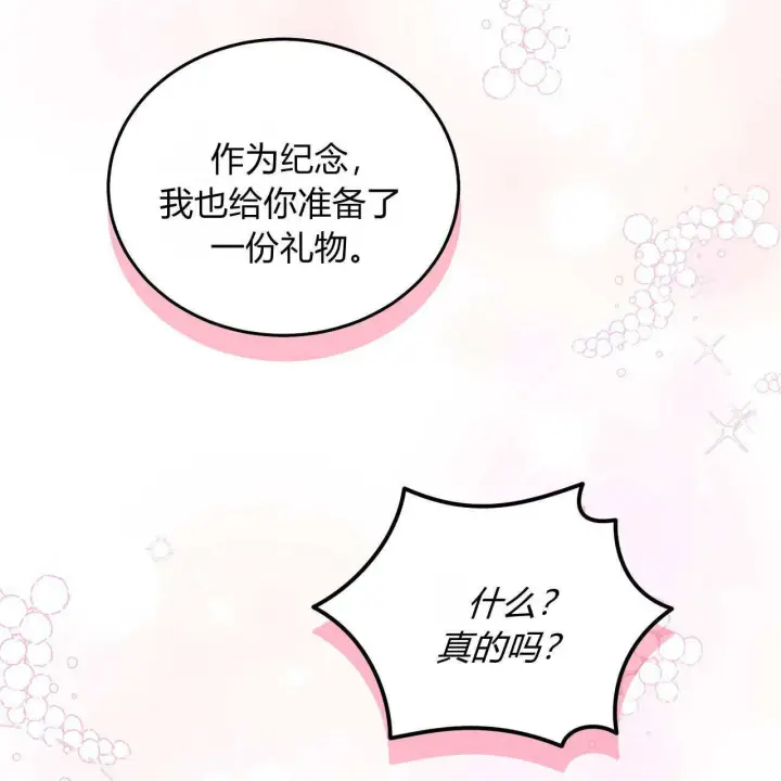 漫画《精灵小姐，请和我签订契约吧》第28话第52张图