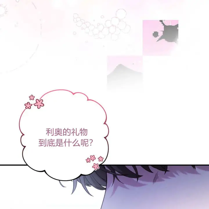 漫画《精灵小姐，请和我签订契约吧》第28话第53张图