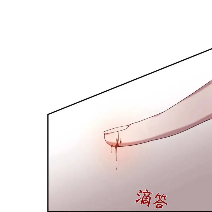 漫画《精灵小姐，请和我签订契约吧》第28话第58张图