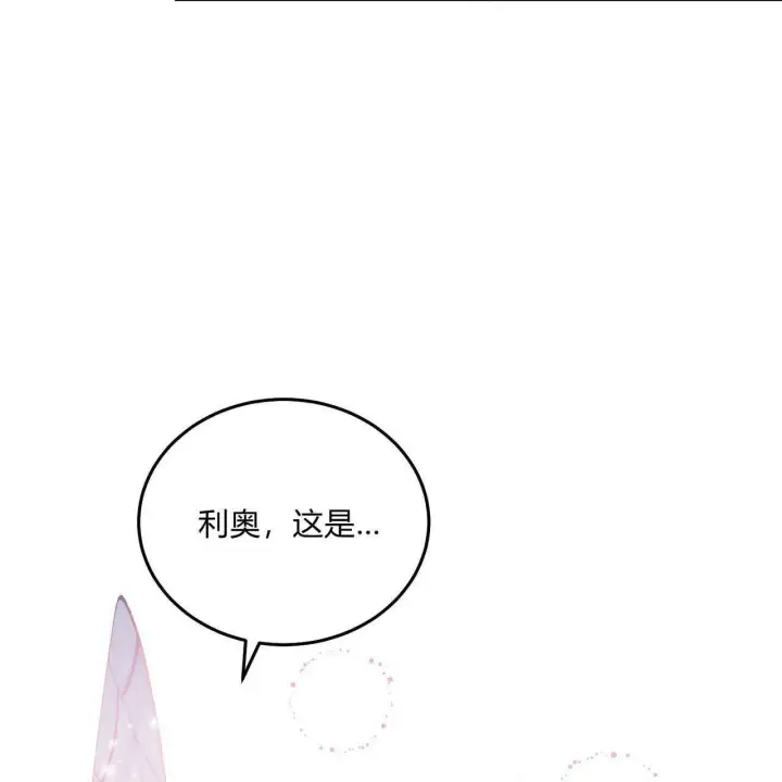 漫画《精灵小姐，请和我签订契约吧》第28话第59张图