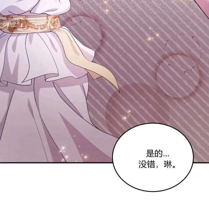 漫画《精灵小姐，请和我签订契约吧》第28话第61张图