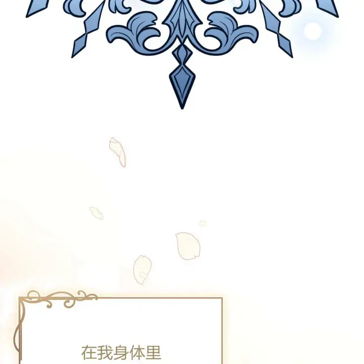 漫画《精灵小姐，请和我签订契约吧》第28话第65张图