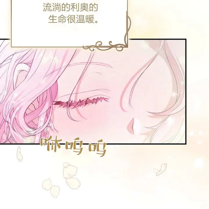 漫画《精灵小姐，请和我签订契约吧》第28话第66张图