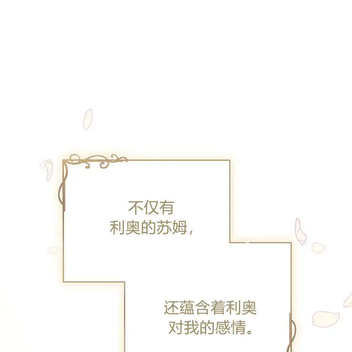 漫画《精灵小姐，请和我签订契约吧》第28话第68张图