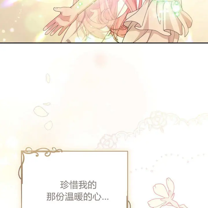 漫画《精灵小姐，请和我签订契约吧》第28话第70张图