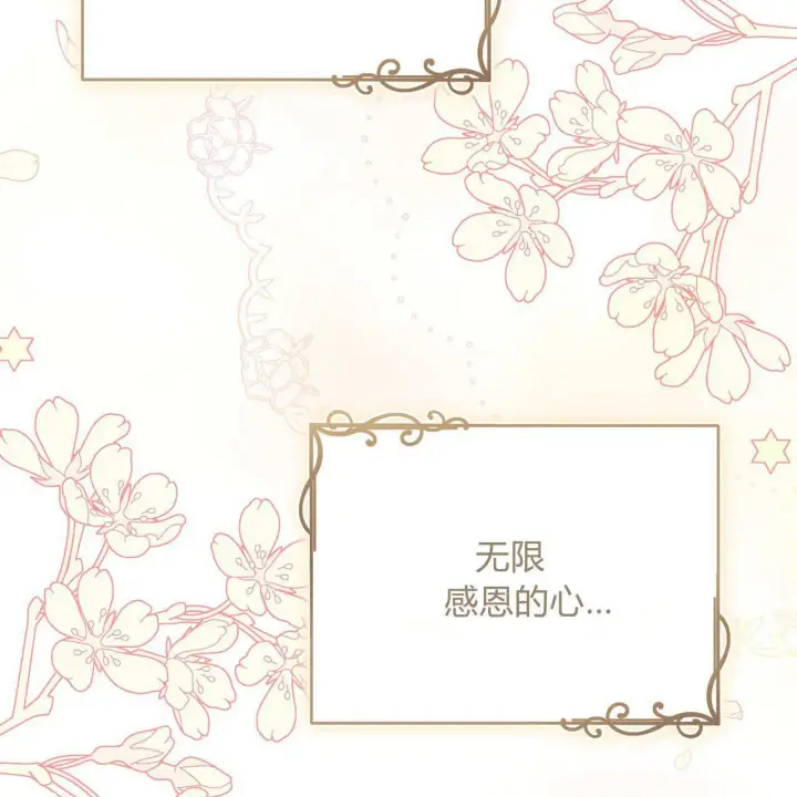 漫画《精灵小姐，请和我签订契约吧》第28话第71张图