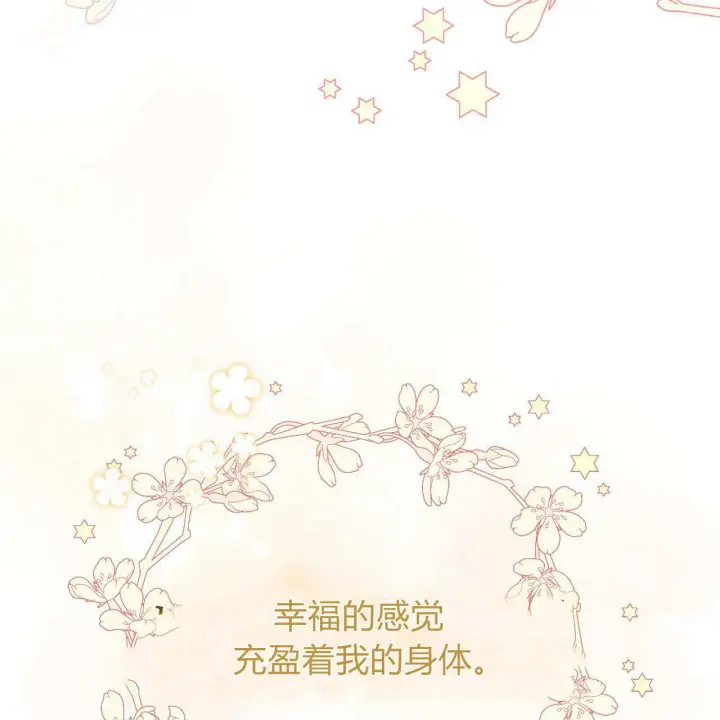 漫画《精灵小姐，请和我签订契约吧》第28话第73张图