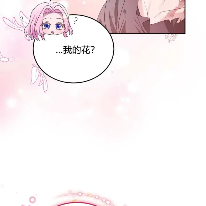 漫画《精灵小姐，请和我签订契约吧》第28话第79张图