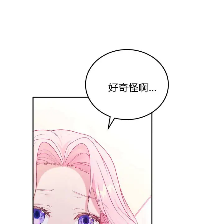 漫画《精灵小姐，请和我签订契约吧》第28话第84张图