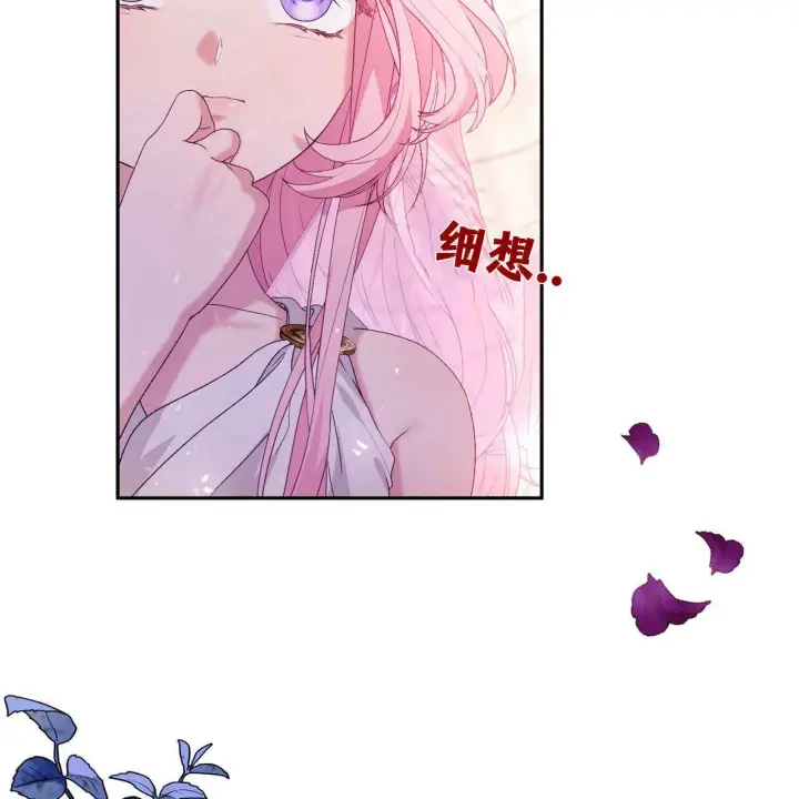 漫画《精灵小姐，请和我签订契约吧》第28话第85张图