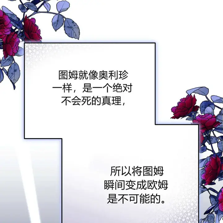 漫画《精灵小姐，请和我签订契约吧》第28话第86张图