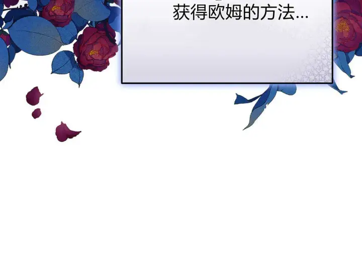 漫画《精灵小姐，请和我签订契约吧》第28话第90张图