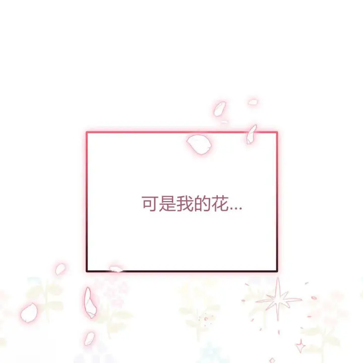 漫画《精灵小姐，请和我签订契约吧》第28话第91张图