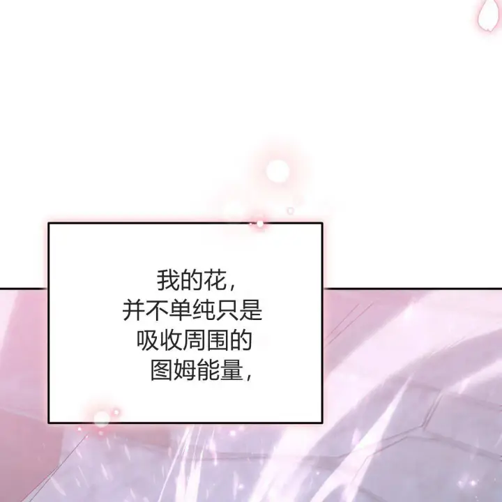 漫画《精灵小姐，请和我签订契约吧》第28话第97张图