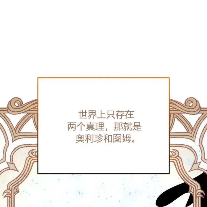 漫画《精灵小姐，请和我签订契约吧》第29话第101张图