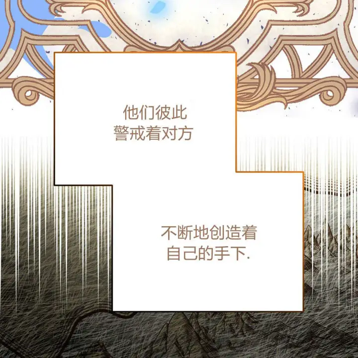 漫画《精灵小姐，请和我签订契约吧》第29话第103张图