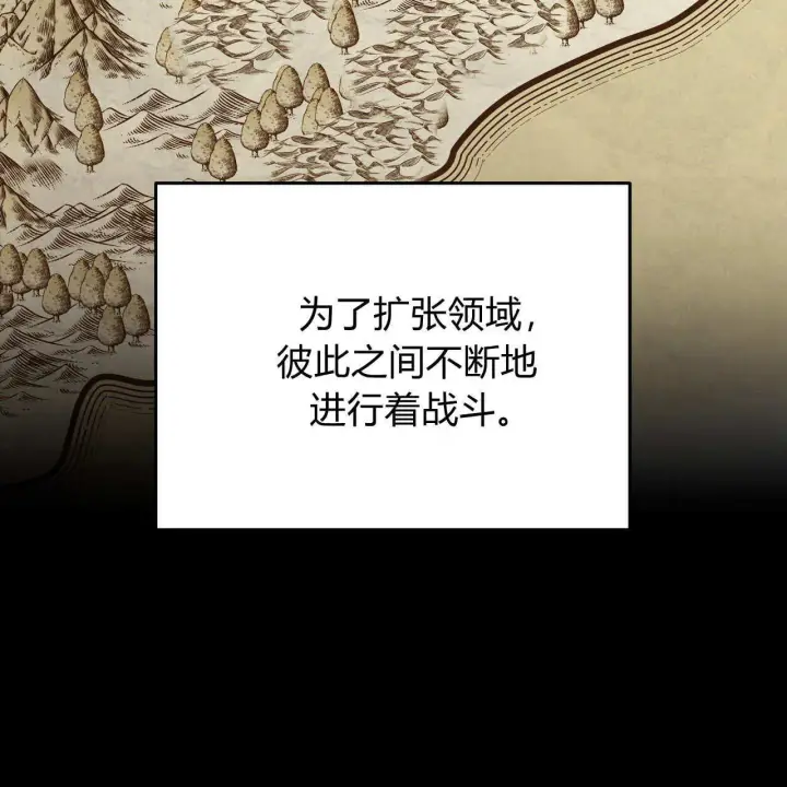 漫画《精灵小姐，请和我签订契约吧》第29话第105张图