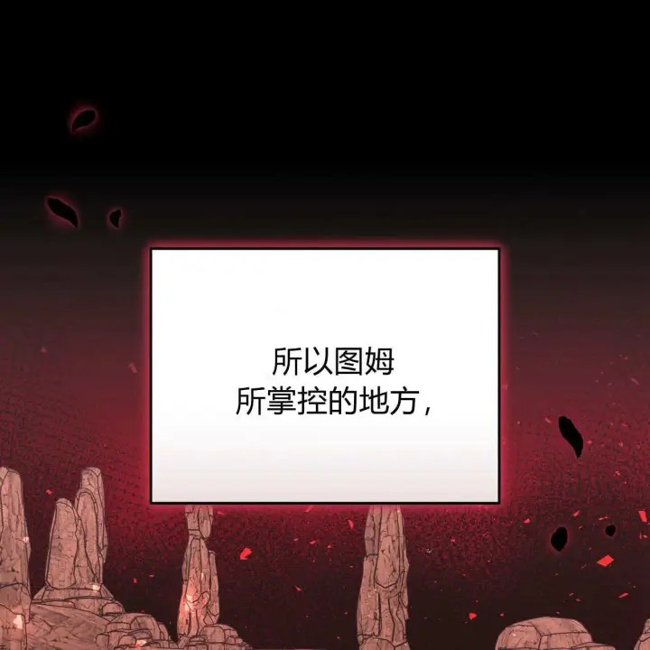 漫画《精灵小姐，请和我签订契约吧》第29话第106张图