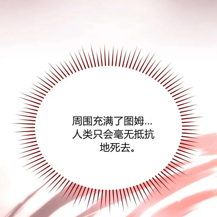 漫画《精灵小姐，请和我签订契约吧》第29话第114张图