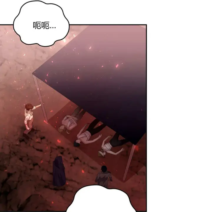 漫画《精灵小姐，请和我签订契约吧》第29话第117张图