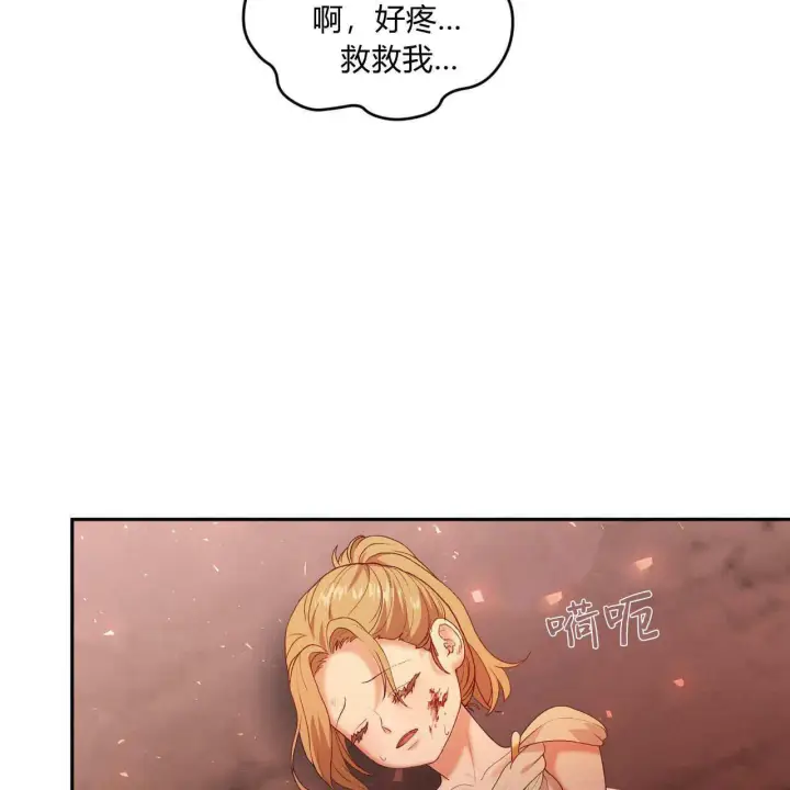 漫画《精灵小姐，请和我签订契约吧》第29话第118张图