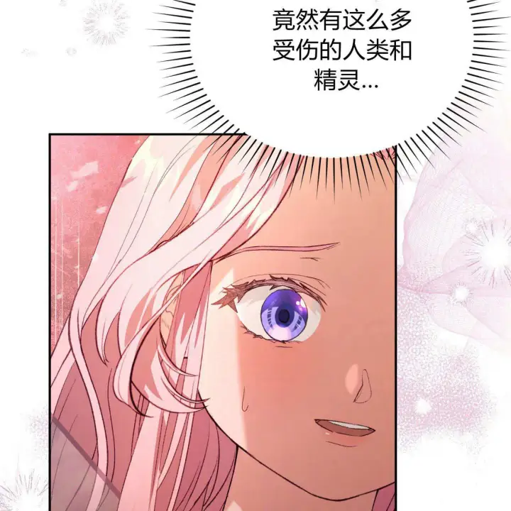 漫画《精灵小姐，请和我签订契约吧》第29话第120张图
