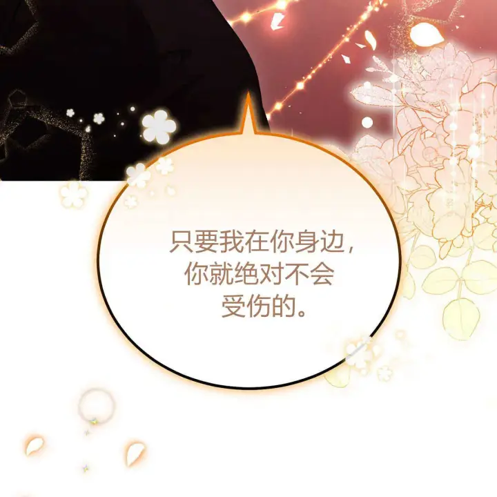 漫画《精灵小姐，请和我签订契约吧》第29话第124张图