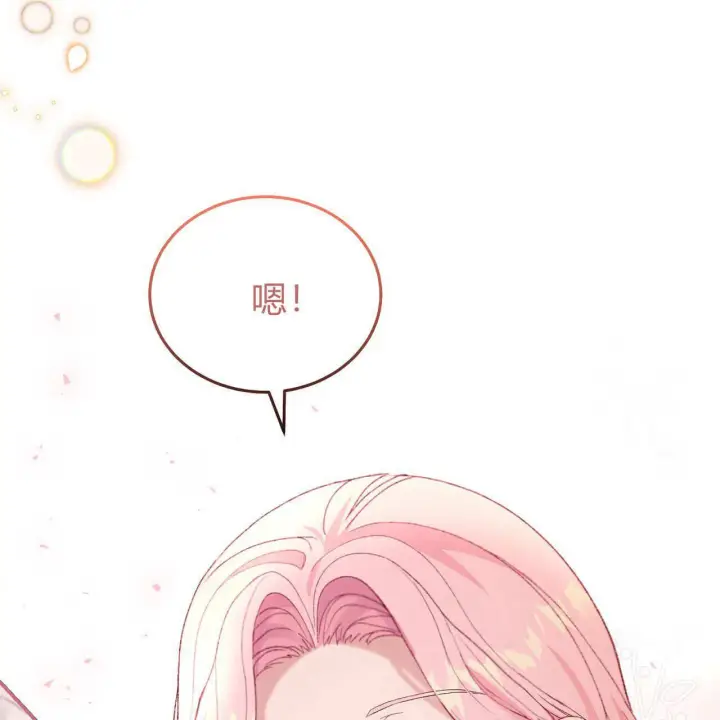 漫画《精灵小姐，请和我签订契约吧》第29话第125张图