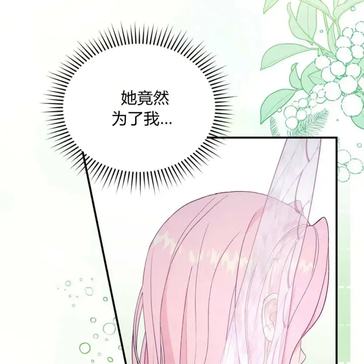 漫画《精灵小姐，请和我签订契约吧》第29话第13张图