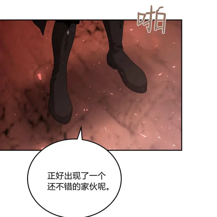 漫画《精灵小姐，请和我签订契约吧》第29话第131张图