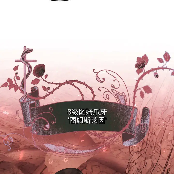 漫画《精灵小姐，请和我签订契约吧》第29话第132张图