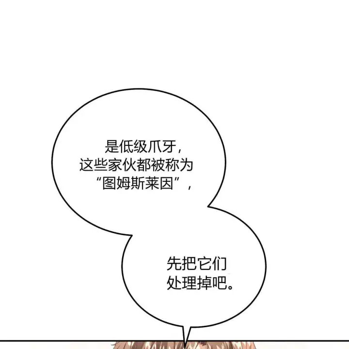 漫画《精灵小姐，请和我签订契约吧》第29话第135张图