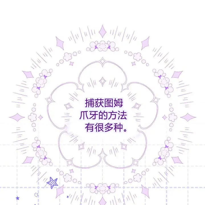 漫画《精灵小姐，请和我签订契约吧》第29话第137张图