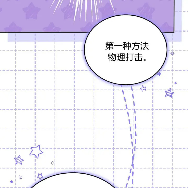 漫画《精灵小姐，请和我签订契约吧》第29话第139张图
