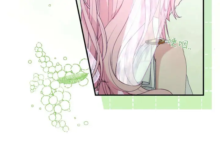 漫画《精灵小姐，请和我签订契约吧》第29话第14张图