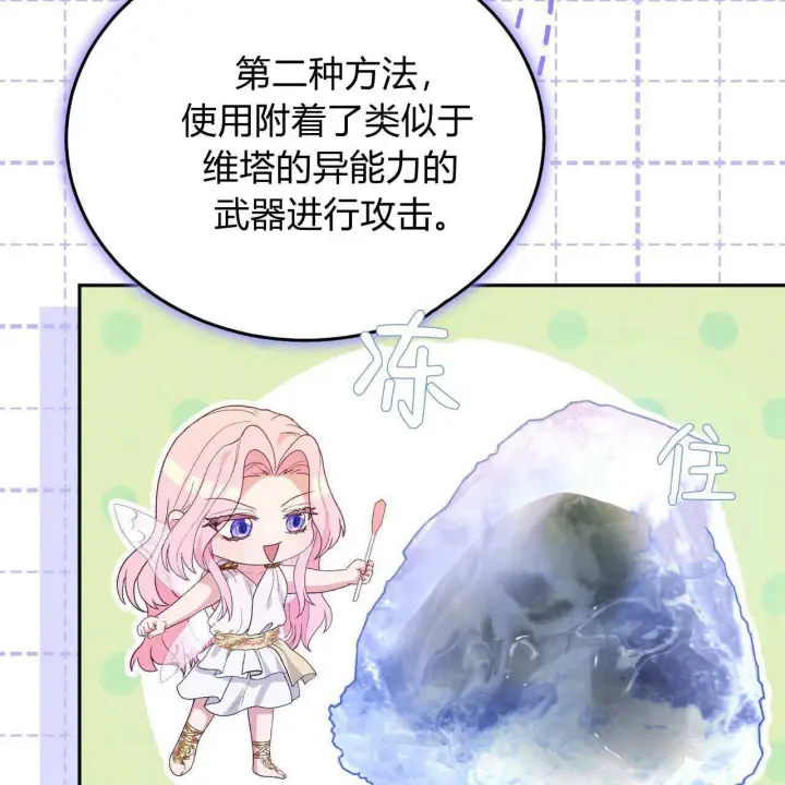 漫画《精灵小姐，请和我签订契约吧》第29话第140张图
