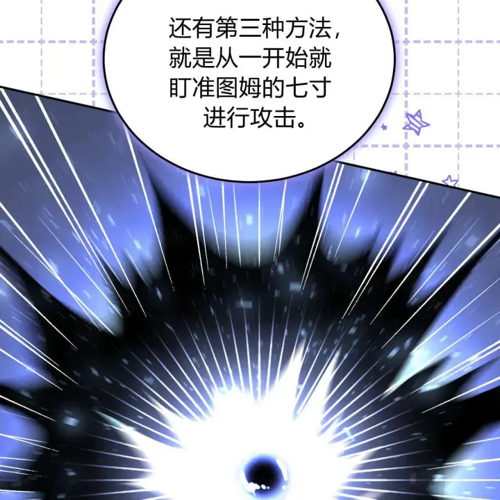 漫画《精灵小姐，请和我签订契约吧》第29话第142张图