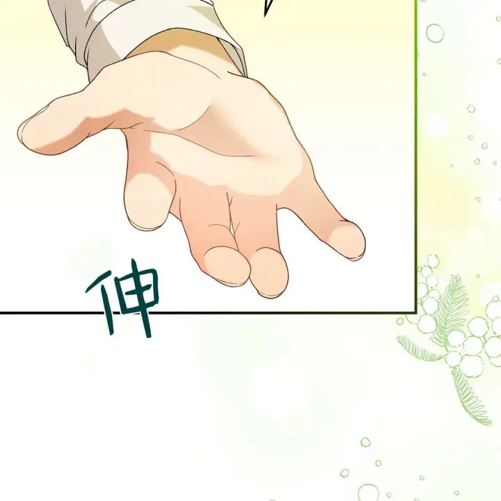 漫画《精灵小姐，请和我签订契约吧》第29话第16张图