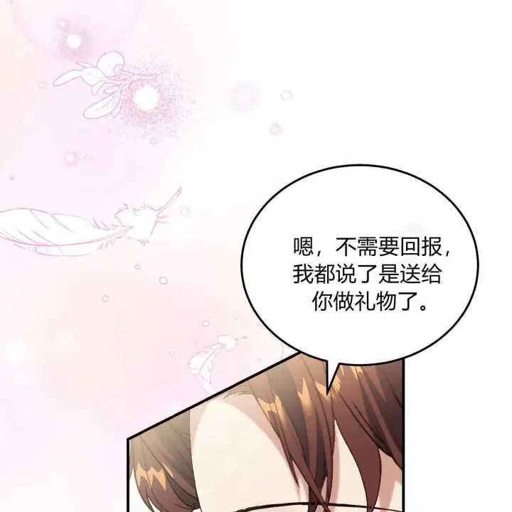 漫画《精灵小姐，请和我签订契约吧》第29话第22张图