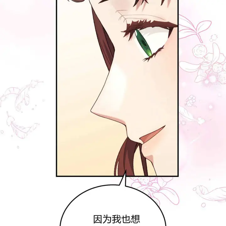 漫画《精灵小姐，请和我签订契约吧》第29话第23张图
